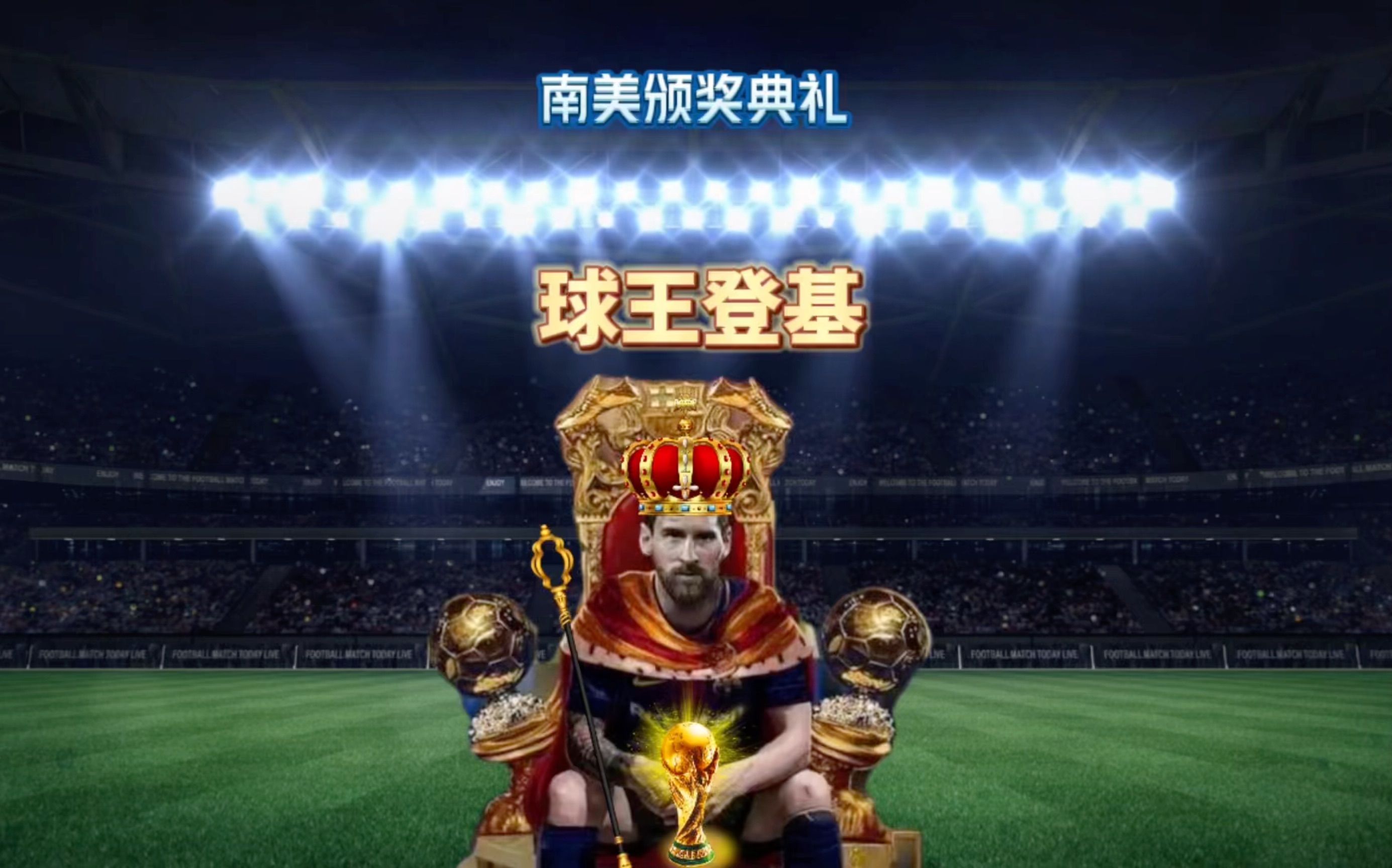 的绝杀